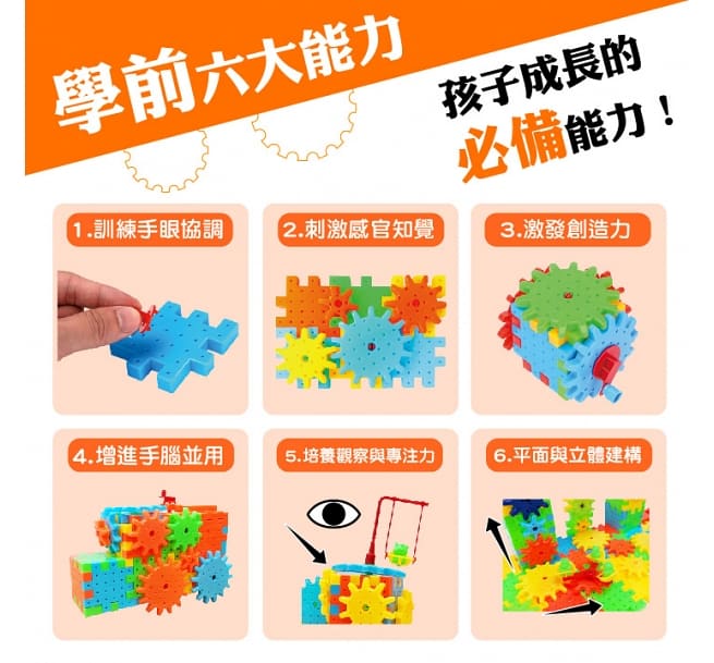 STEAM! 忍者兔益智電動齒輪積木